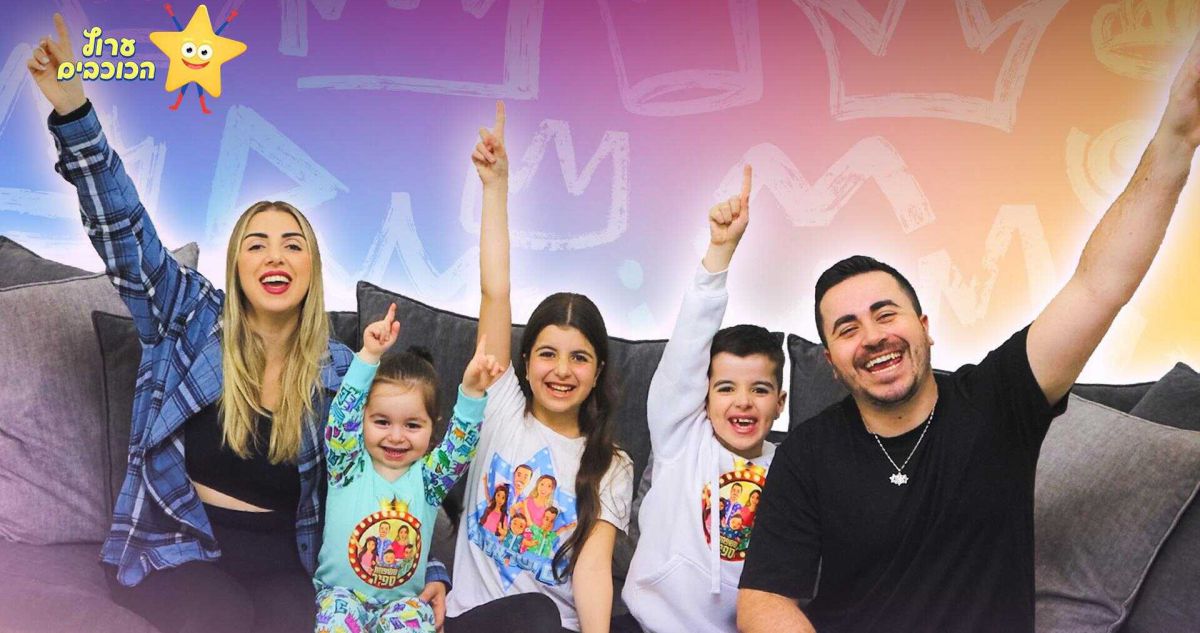 המשפחה מתרחבת: כוכבי הרשת משפחת ספיר בבשורה מרגשת