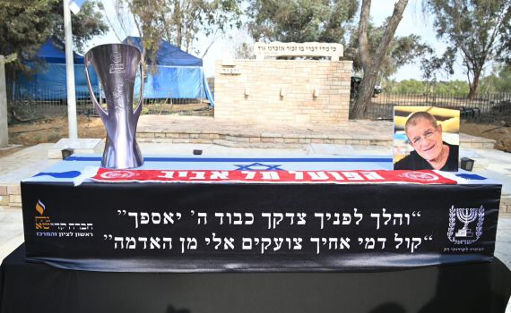 תמונת היום: גביע היורוקאפ על ארון החלל החטוף מני גודארד ז"ל