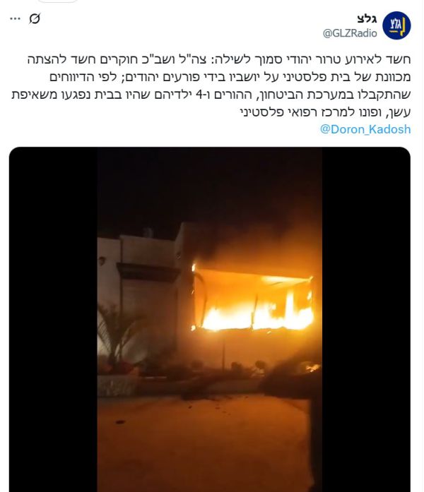 שוב עלילה נגד המתיישבים: הבית בכפר הערבי לא הוצת