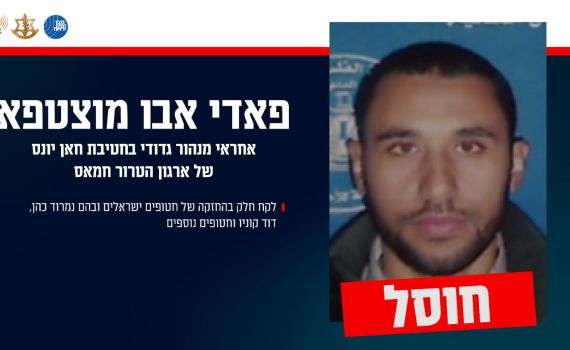 צה"ל מאשר: חיסלנו את המחבל שהחזיק בנמרוד כהן ודוד קוניו