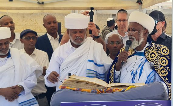 חג הסיגד: הספר הקדוש של יוצאי אתיופיה הגיע לכותל המערבי