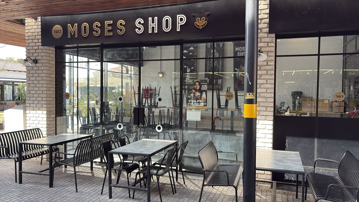 עם פתיחת הסניף בסביון: רשת מוזס שופ הופכת לכשרה