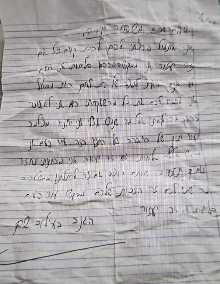 הפורץ ה"מנומס": גבר בן 40 פרץ לדירה והשאיר "מכתב התנצלות"