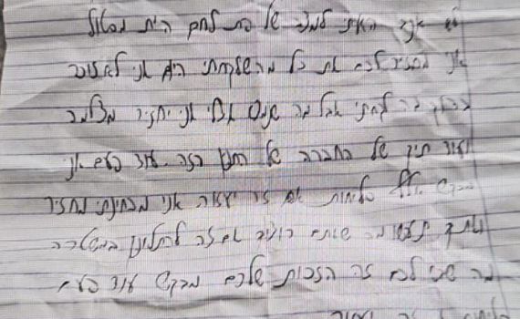 הפורץ ה"מנומס": גבר בן 40 פרץ לדירה והשאיר "מכתב התנצלות"