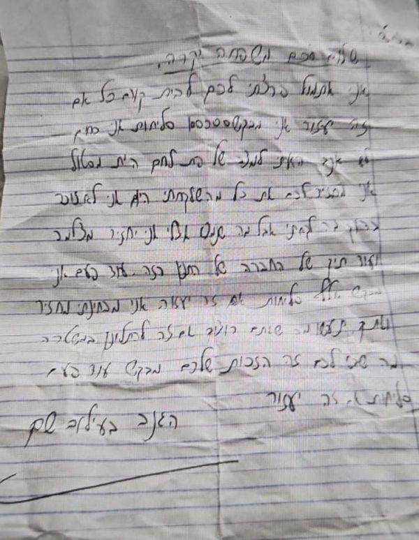 הפורץ ה"מנומס": גבר בן 40 פרץ לדירה והשאיר "מכתב התנצלות"