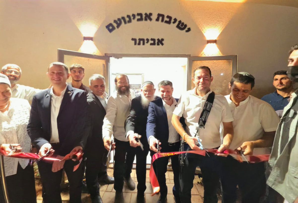 סמוטריץ' בחניכת בית מדרש באביתר: "סמל להמשכיות של עם ישראל"