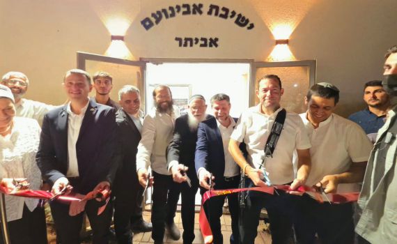 סמוטריץ' בחניכת בית מדרש באביתר: "סמל להמשכיות של עם ישראל"