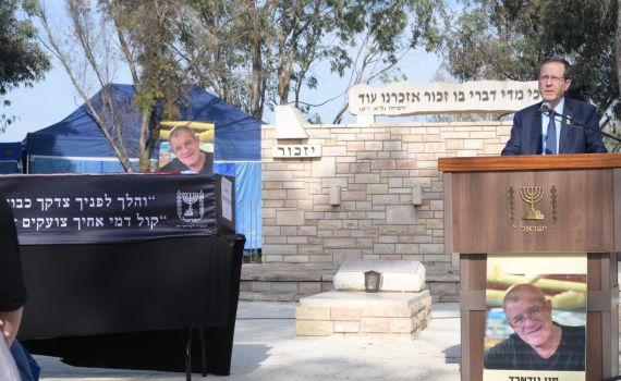 הרצוג בהלווית מני גודארד: "סליחה על שלא היינו כאן כדי להגן"