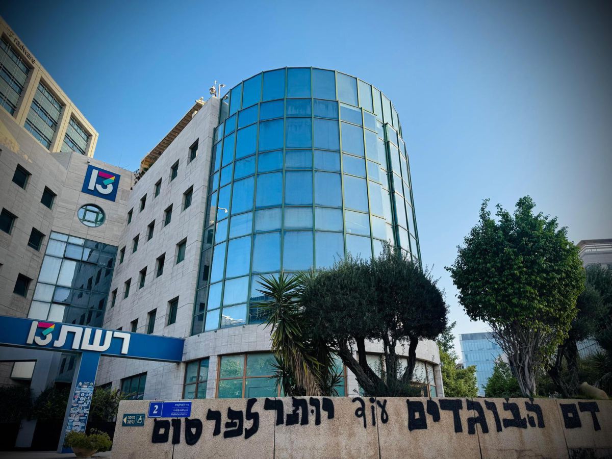 הכתובת האלימה על בניין רשת 13: הפעולה שנקטו בערוץ נגד הריסוס