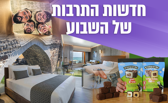 המדריך השלם לחודש הקניות: חופשות, פסטיבלים ותרבות יהודית