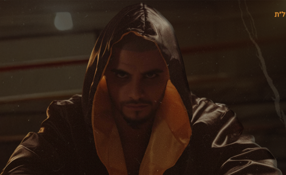 רפא': המוזיקאי שתוכלו לספר שהכרתם לפני כולם