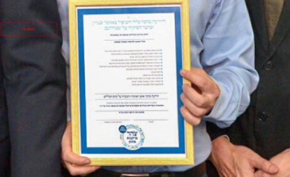 בג"צ מחייב את הרבנות להכיר בכשרות צהר