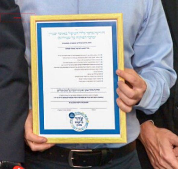 בג"צ מחייב את הרבנות להכיר בכשרות צהר