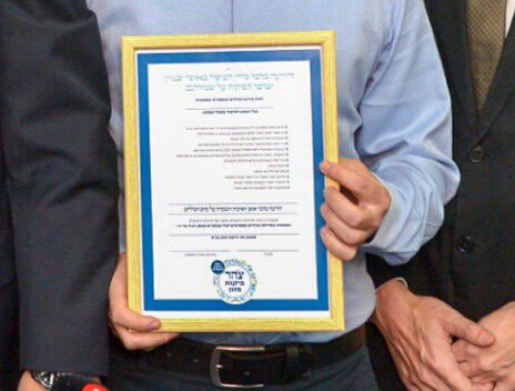 בג"צ מחייב את הרבנות להכיר בכשרות צהר