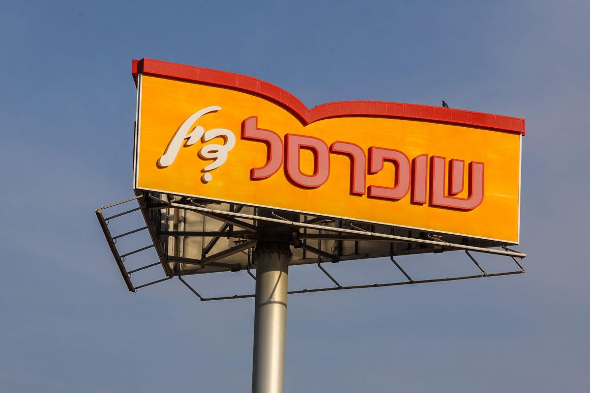 שופרסל בצרות: המכירות נחתכו, המנייה צוללת
