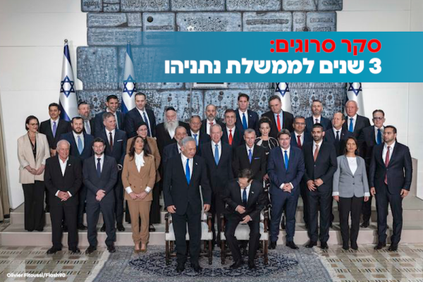 מי תרצו שתהיה האישה הראשונה בליכוד? השיבו בסקר סרוגים