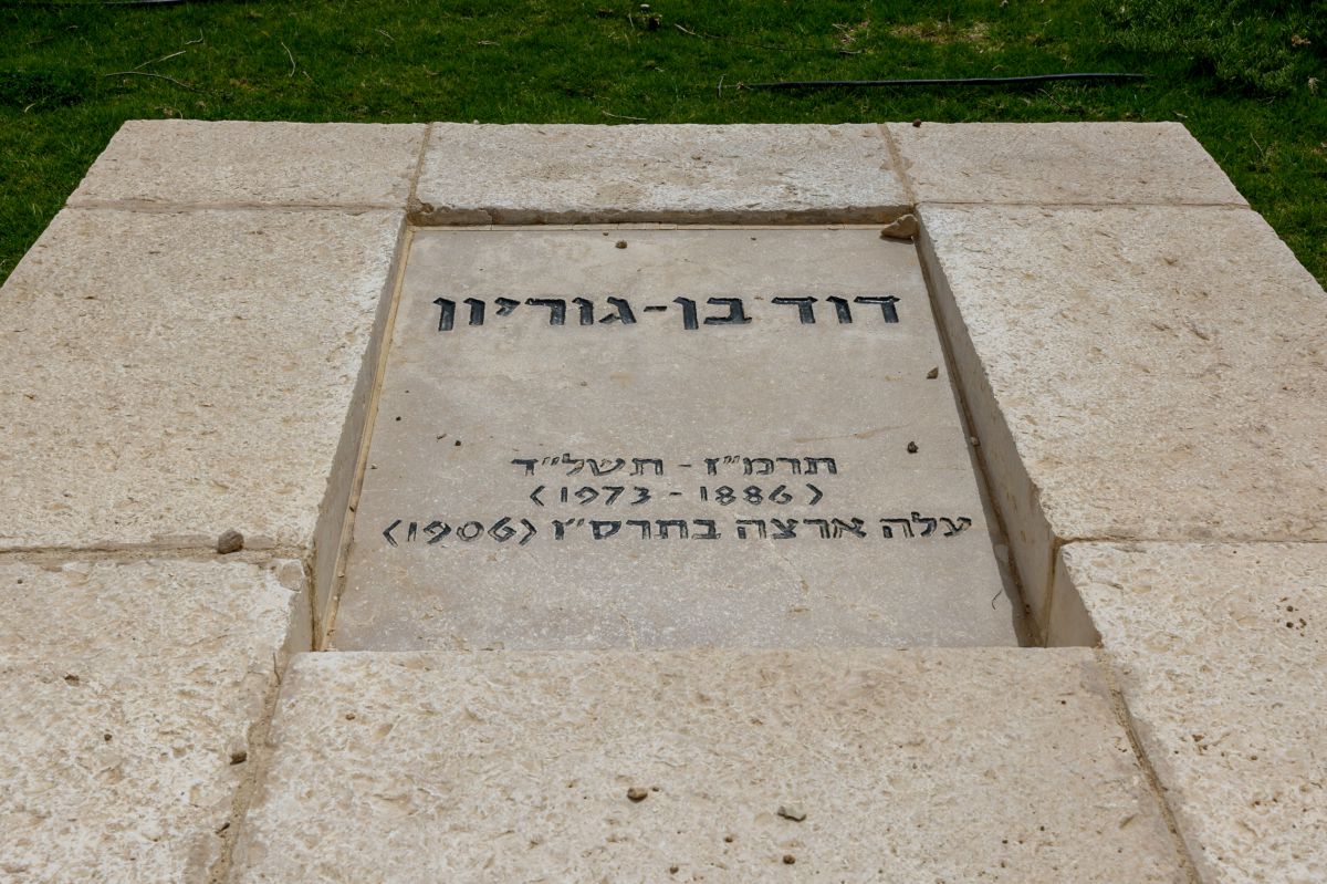 נכדו של בן גוריון תקף את השר באזכרה לסביו: "אצבע בעין"