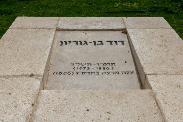 נכדו של בן גוריון תקף את השר באזכרה לסביו: "אצבע בעין"