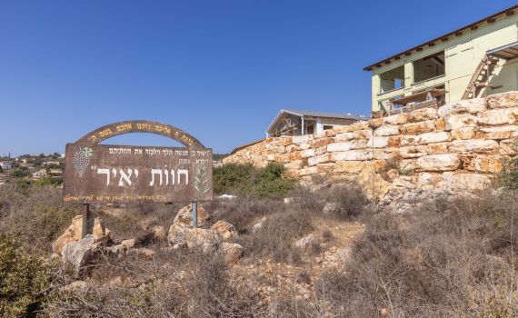 לראשונה: פיקוד העורף מעניק לחוות ההתיישבות ביו"ש אזורי התרעה