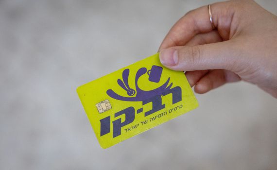 עוד עלייה במחירים: התחבורה הציבורית תתייקר ב-12% בתחילת 2026