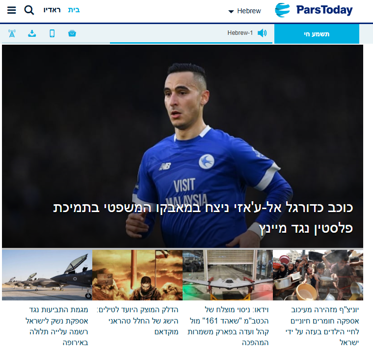 מחזירים לנתניהו? איראן מפעילה מחדש את אתר התעמולה בעברית