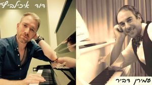 עמירן דביר ודוד איכילביץ משיקים שיר חדש: "אשיר תמיד לך"