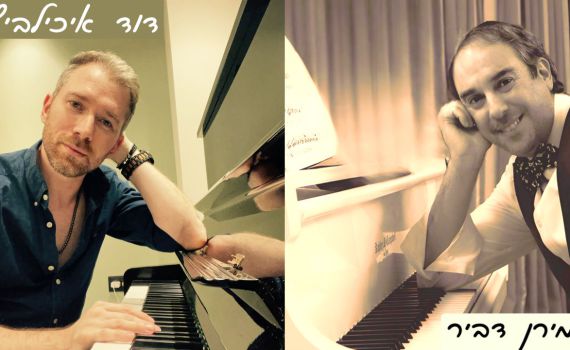 עמירן דביר ודוד איכילביץ משיקים שיר חדש: "אשיר תמיד לך"