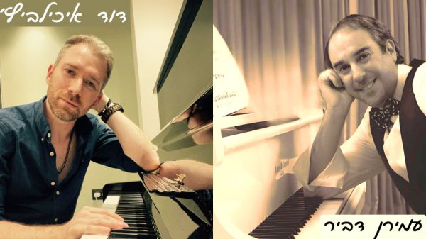 עמירן דביר ודוד איכילביץ משיקים שיר חדש: "אשיר תמיד לך"