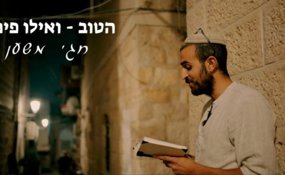 שירי ההודאה מקבלים נשמה חדשה: חגי משען בקליפ מרומם ומצמרר