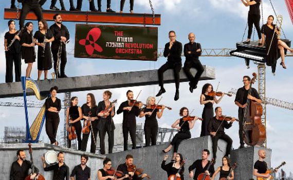 באך – גרסת המהפכה: תזמורת המהפכה פותחת עונה במופע מרהיב