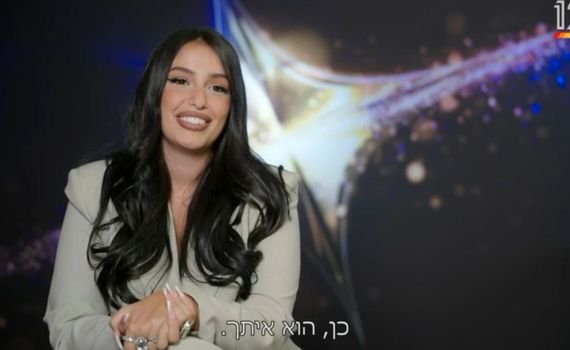 האודישן של מייסי קשתי: עם טום לצידה וסיפור מרגש על אבא