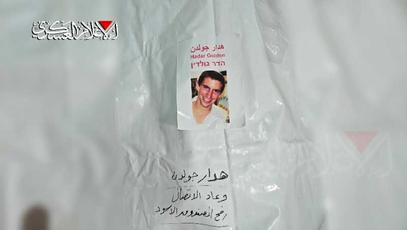 חמאס הודיעו: נחזיר את גופתו של הדר גולדין