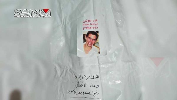 חמאס הודיעו: נחזיר את גופתו של הדר גולדין