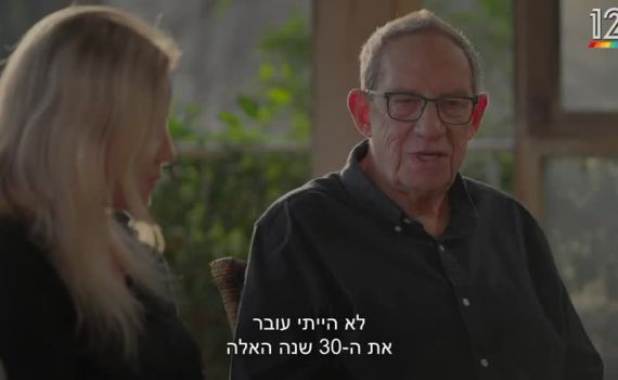 ראש השב"כ לשעבר כרמי גילון על רצח רבין: "פצע שלא מגליד". צפו