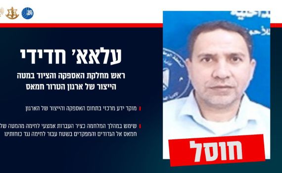 צה"ל מאשר: ראש מחלקת הציוד של חמאס חוסל בעזה