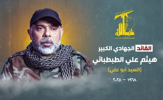 חיזבאללה בכרוז רשמי: הרמטכ"ל עלי טבטבאי חוסל