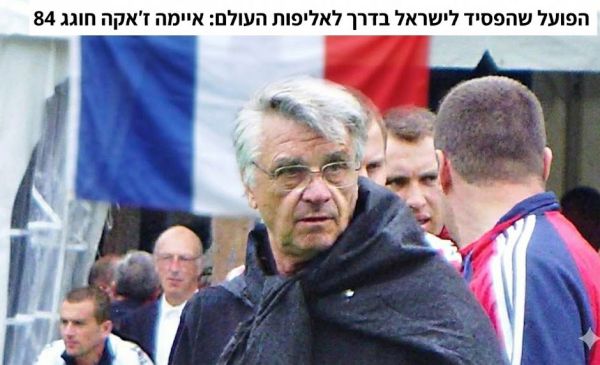 מפועל ייצור לאלוף עולם: המאמן שהפסיד לישראל חוגג 84