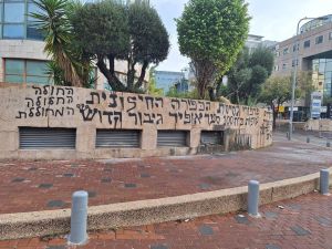 "גסיסת הכפירה החילונית": בניין ערוץ 13 רוסס שוב בגרפיטי מסית