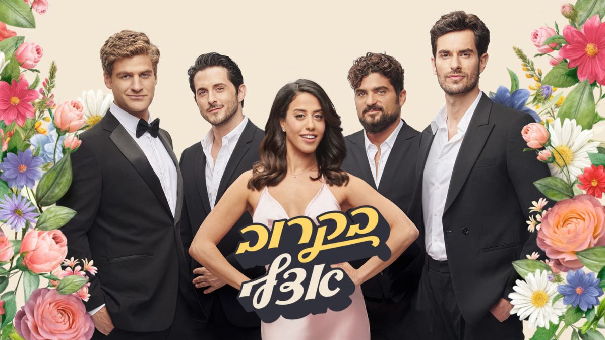 עם יוצרי "מרשעת": "בקרוב אצלי" תקבל עיבוד אמריקאי