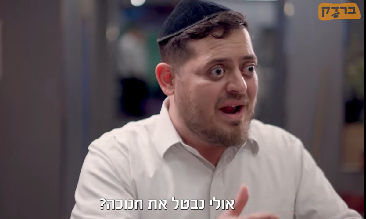 המערכון החדש: למה אפי רוצה לבטל את חנוכה השנה?