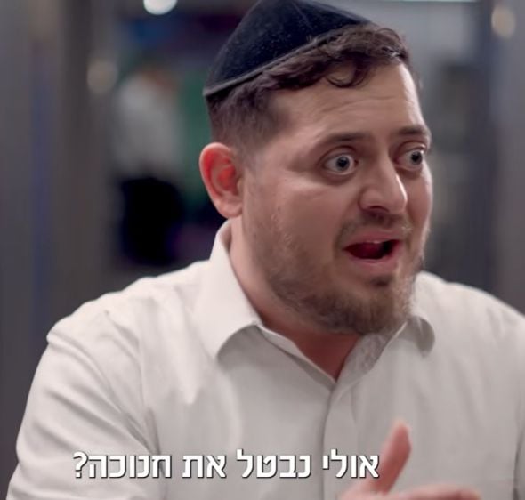 המערכון החדש: למה אפי רוצה לבטל את חנוכה השנה?