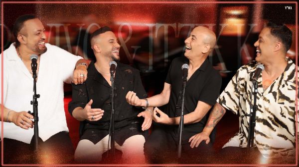 צפו: הפרויקט של רביבו בשיתוף פעולה עם אגדת הזמר הים תיכוני