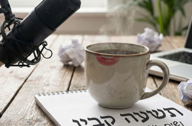 נשים. יוזמות. חינוך: עם סהר כהן - להפוך משבר למשמעות