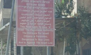 בפעם הרביעית השבוע: ישראלים חולצו משטח A