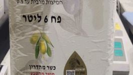 ריקול דחוף לשמן זית: "המוצר מזויף"