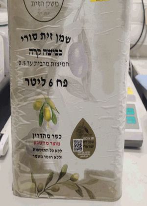 ריקול דחוף לשמן זית: "המוצר מזויף"