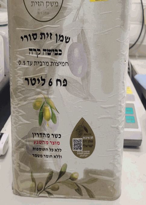 ריקול דחוף לשמן זית: "המוצר מזויף"