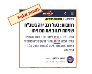 במשטרה שוב תוקפים את מאקו: "שקרי ומטעה את הציבור"