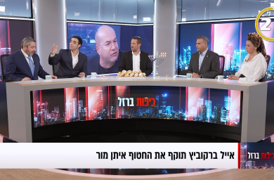 "מי אתה, חתיכת אפס?!": סערה באולפן 'כיפות ברזל'