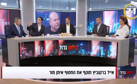 "מי אתה, חתיכת אפס?!": סערה באולפן 'כיפות ברזל'